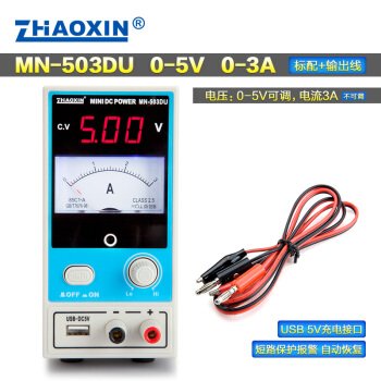 ZHAOXIN MN-503D/DU MINI Switching type dc power supply for repair cellphone and laptop