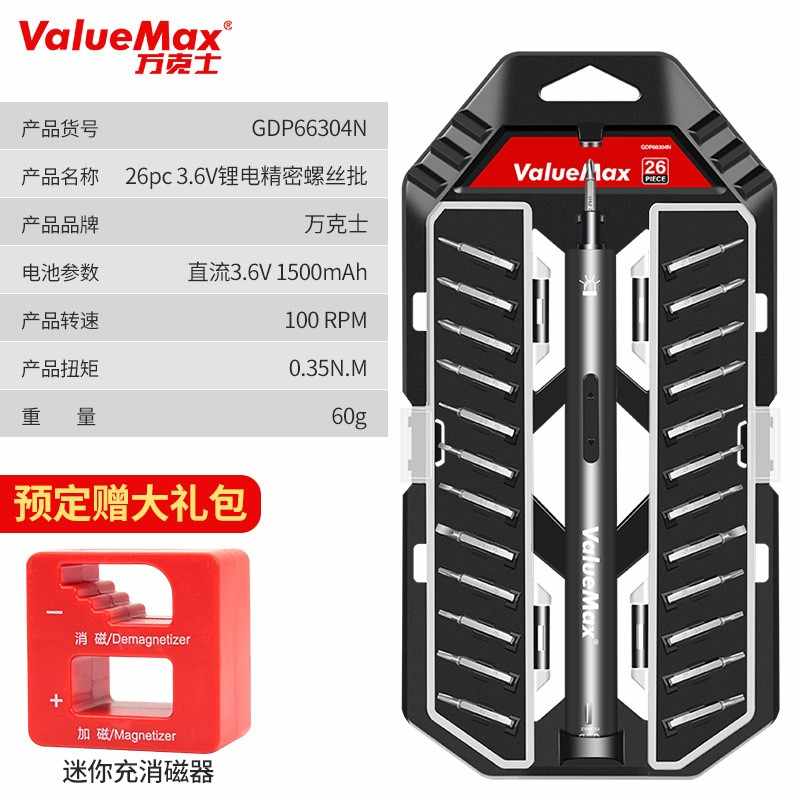 Valuemax CHARGER SCREWDRIVE gdp66304n