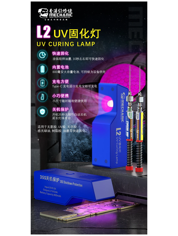 MECHANIC L2 3W mobile phone UV curing lamp Type-C fast charging mobile phone mainboard curing repair lamp with solder resist ink